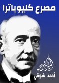 ebook: Cleopatra was killed