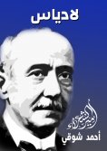 ebook: Ladias