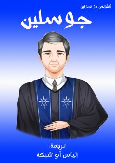eBook: Jooslin