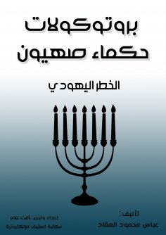 eBook: The Protocols of the Elders of Zion