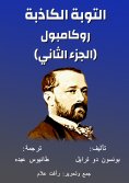 eBook: Rocampol - false repentance