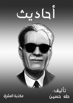 ebook: Conversations