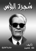eBook: Misery