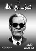 eBook: The voice of Abi Al -Ala