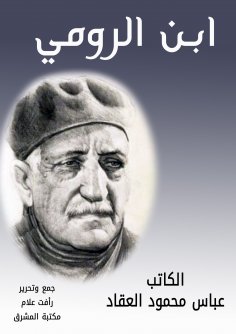 eBook: Ibn al -Roumi