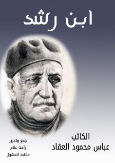 eBook: Ibn Rushd