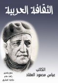 eBook: the Arabic culture