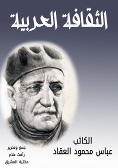 eBook: the Arabic culture