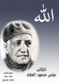 eBook: God