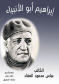 eBook: Ibrahim Abu Al -Anbiya