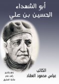 eBook: Abu Al -Shuhada Al -Hussein Bin Ali