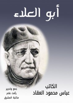 ebook: Abu Al -Ala