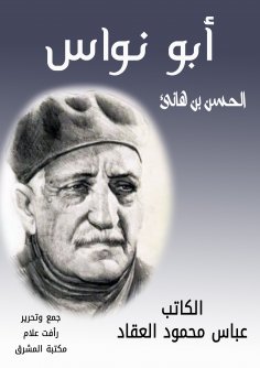 eBook: Abu Nawas