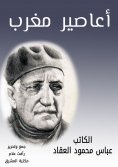 eBook: Maghrib hurricanes