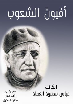 eBook: Opion peoples
