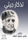 eBook: Getty souvenir