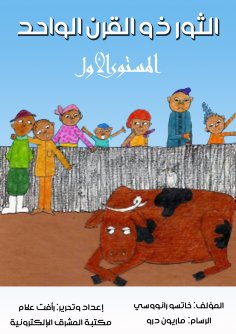 eBook: One -century bull