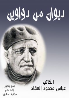 eBook: Diwan from Diwin
