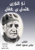 eBook: Dhu al -Nourine Othman bin Affan