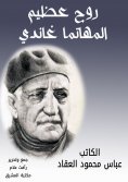 eBook: Great spirit of Mahatma Gandhi