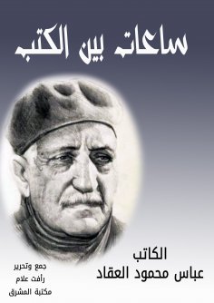 eBook: Hours between books