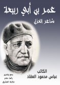 eBook: Poet of spinning Omar bin Abi Rabiaa