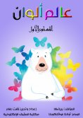 eBook: Color