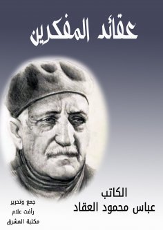 eBook: Doctrines of thinkers