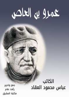 eBook: Amr ibn al-Aas