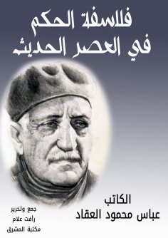 eBook: Philosophers of government in the modern era