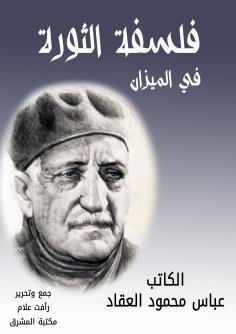 eBook: The philosophy of the revolution in the balance