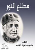 eBook: The beginning of the light