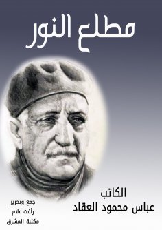 eBook: The beginning of the light