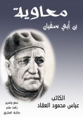 eBook: Muawiya ibn Abi Sufyan
