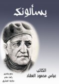 eBook: They ask you
