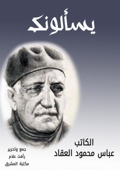 eBook: They ask you