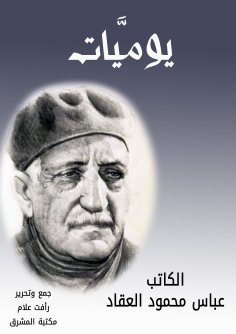 eBook: memoirs