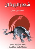 eBook: Rats