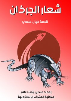 eBook: Rats
