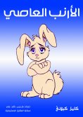 eBook: Rabbit