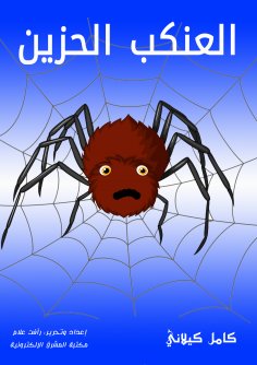 eBook: Sad
