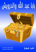 eBook: Baba Abdullah and Al -Darwish