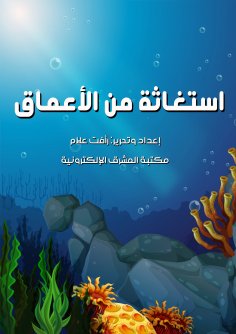 eBook: Distinction of depths