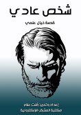 eBook: Normal Person