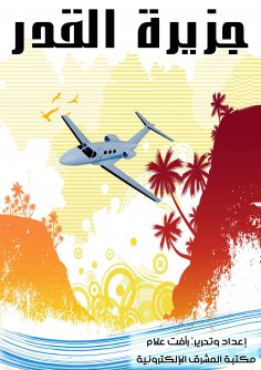 eBook: Power Island