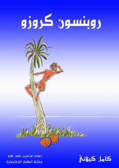 eBook: Robinson Cruzo