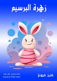 eBook: Clover