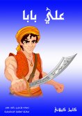eBook: Ali Baba