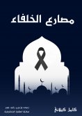 eBook: Caliph wrestler