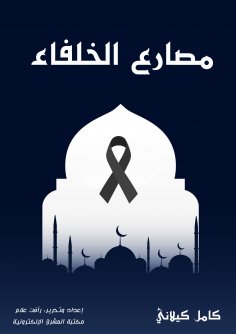 eBook: Caliph wrestler